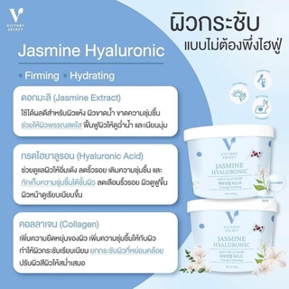 Victory Secret Jelly Mask In Korea 20 g.มาส์กดอกไม้สารสกัดนำเข้าจากเกาหลี 🇰🇷
299.-