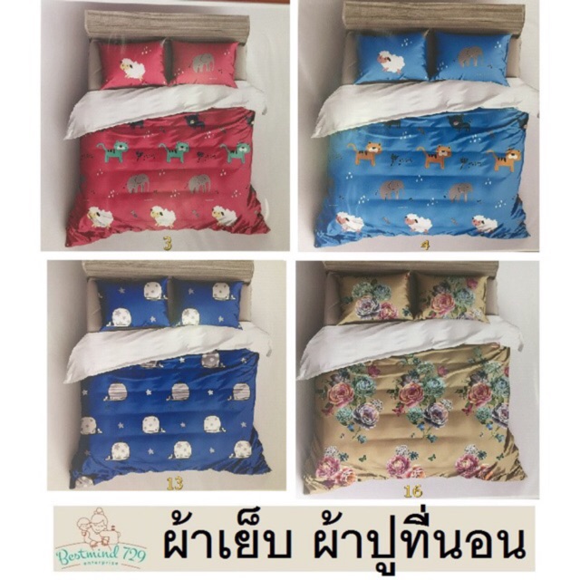 ผ้าเมตร ผ้าปูที่นอน ทีซี หน้ากว้าง 60นิ้ว(ขายเป็นเมตร)