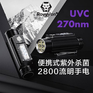 ไฟฉายแรงสูง Rovyvon Angel Eyes E700U 2800Lumens แถมแบตเตอรี่ ชาร์จ​ USB​-C ในตัว