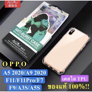 Kingkong เคสใสกันกระเเทก OPPO A5 2020 / A9 2020 / F9 / F7 / A5S / A3S / F11 / F11Pro Atouchbo Kingkong Armor Anti