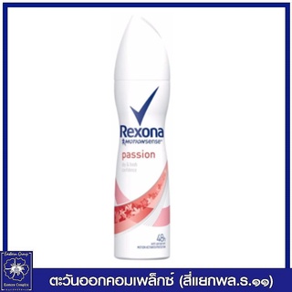 *Rexona เรโซน่า สเปรย์ระงับกลิ่นกาย แพชชั่น หอมสดชื่น มีชีวิตชีวา (สีแดง) 150 มล. 0195