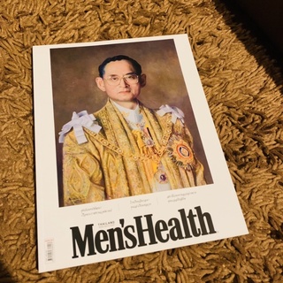 magazine นิตยสาร  ฉบับพิเศษ Men’s health