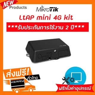 Mikrotik RB912R-2nD-LTm&amp;R11e-4G // LtAP mini 4G kit  ออกใบกำกับภาษีได้+รับประกันการใช้งาน 2 ปี ไมโครติค ไมโครติก เร้าเตอ