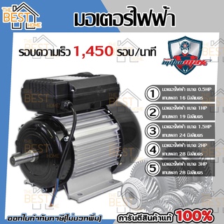 MITSUMAXมอเตอร์ไฟฟ้าอัศวิน 1450รอบ/นาที 0.5HP 0.5แรง,1HP 1 แรง,1.5HP 1.5 แรง,2HP 2 แรง,3HP 3แรง 220V 50Hz มอเตอ มอเตอร์