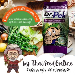 1 กก. 🔥ใหม่🔥เมล็ดพันธุ์ข้าวโพดข้าวเหนียวพลอยชมพู ข้าวโพด ดร. เป็ก Corn