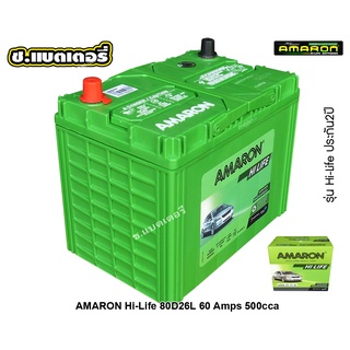 แบตเตอรี่ AMARON 80D26L