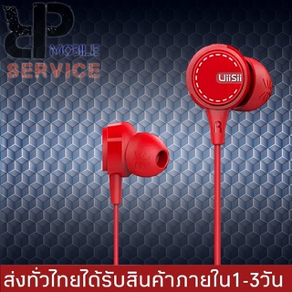 หูฟัง Uiisii U8 Hi-Fi Super Bass แบบอินเอียร์ เสียงดี เบสหนัก ของแท้ รับประกัน1ปี