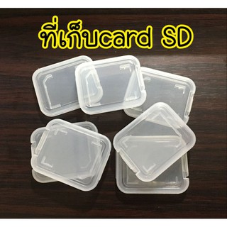 กล่องเก็บการ์ดเอสดี card SD เก็บเมมโมรี่SD card