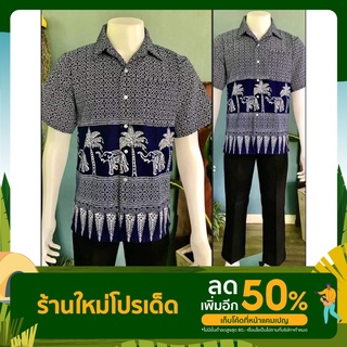 เสื้อพื้นเมือง เสื้อพิมพ์ลายช้าง ผ้าฝ้ายใส่สบาย