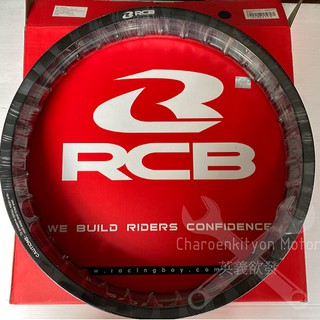 วงล้อrcb 4.50-17 สีดำ 36รู