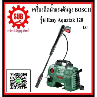 BOSCH เครื่องฉีดน้ำแรงดันสูง EasyAQUATAK 120 #06008A79K1	HG    EasyAQUATAK120       Easy AQUATAK-120     EasyAQUATAK - 1