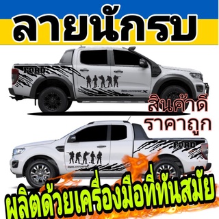 A-273สติ๊กเกอร์รถยนต์ สติ๊กเกอร์รถกระบะ สติีกเกอร์ ford ranger sticker ford ranger