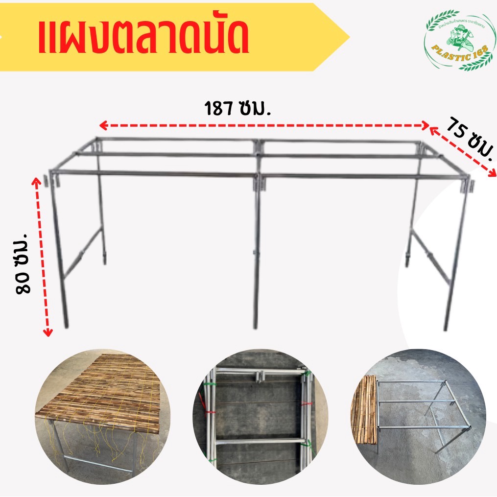 โครงเหล็ก ชุดขาโต๊ะแผงลอย ท่อใหญ่ โต๊ะขายของ เส้นผ่าศูนย์กลาง 1 นิ้ว (โครงเหล็กอย่างเดียว)