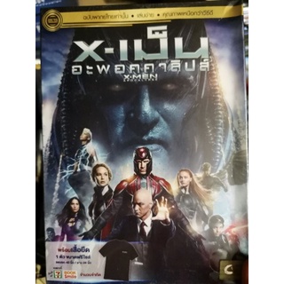 DVD เสียงไทยเท่านั้น ​BOXSET :​ X MEN Apocalypto + เสื้อ