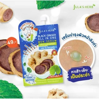 (กล่องx6ซอง) Jula's Herb จุฬาเฮิร์บ (แตงโม มะรุม ดาวเรือง ลำใย ขิงดำ แครอท อีอีคูชั่น)