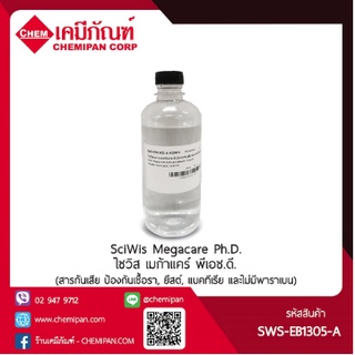 SWS-EB1305  ไซวิส เมก้าแคร์ พีเอช.ดี.(สารกันเสีย ป้องกันเชื้อรา, ยีสต์, แบคทีเรีย และไม่มีพาราเบน) 250g.