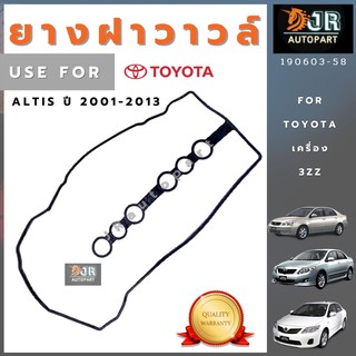 ยางฝาวาวล์ALTIS ปี 2001–2013[1-3ZZ-FE]