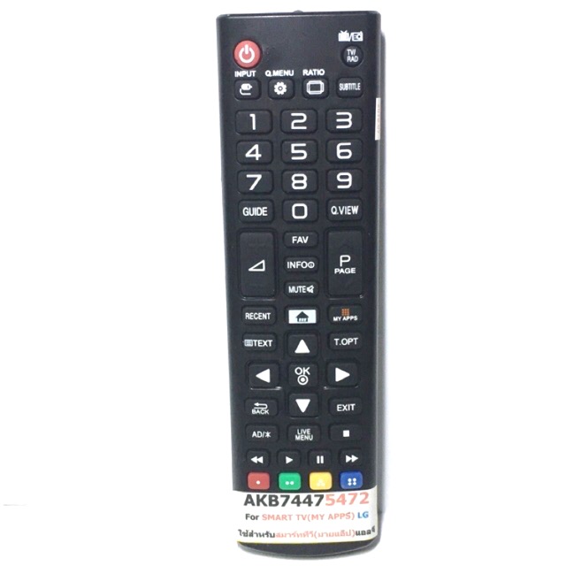 รีโมท TV LG. SMART TV รหัสที่รีโมท AKB74475472