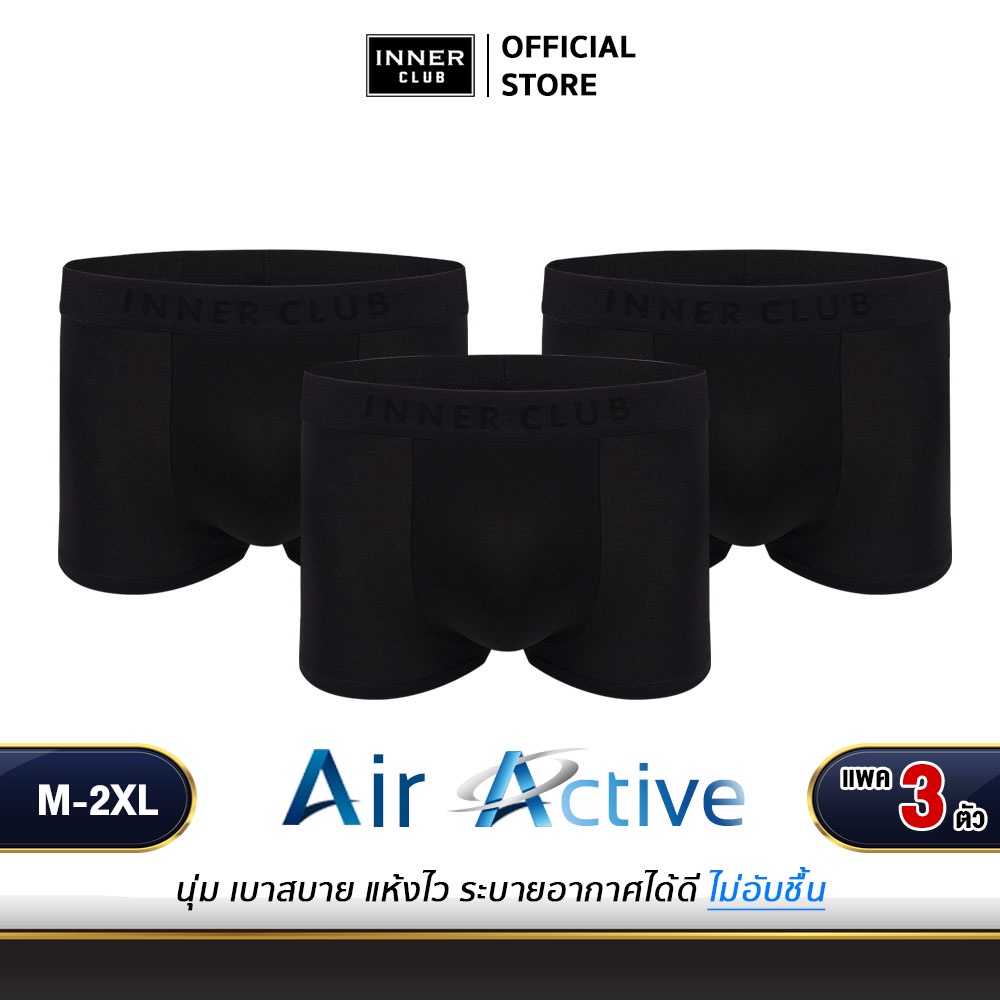 INNER CLUB บ๊อกเซอร์ชาย รุ่น Air Active (แพค 3 ตัว) สีดำล้วน M-XXL