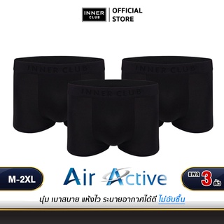 Inner Club บ๊อกเซอร์ชาย รุ่น Air Active (แพค 3 ตัว) สีดำล้วน M-XXL