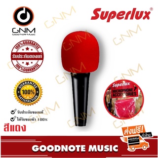 ฟองน้ำไมค์ Superlux S-40 สีแดง S40RD