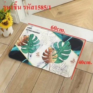 ชุดพรมเซ็ตคู่ เช็ดเท้า มี 2 ตัวเลือก โปรดอ่านรายละเอียด YF-1585 1585/1