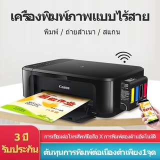 【ของแท้】Canonเครื่องปริ้น อิงค์เจ็ทสีปริ้นเตอร์เครื่องถ่ายเอกสาร all-in-one โฮมมินิอุปกรณ์printerเครื่องพิมพ์ภาพ