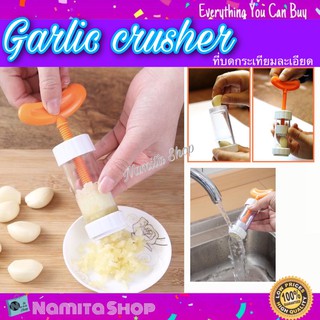 Garlic crusher บดกระเทียม ที่บดกระเทียม ละเอียด ขนาดพกพา