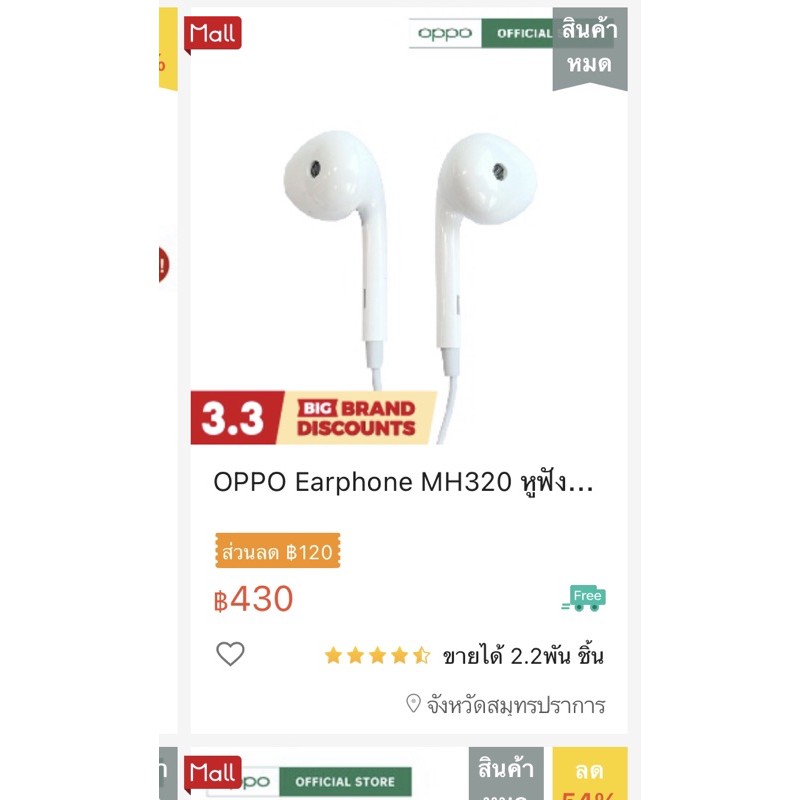 oppo earphone mh320