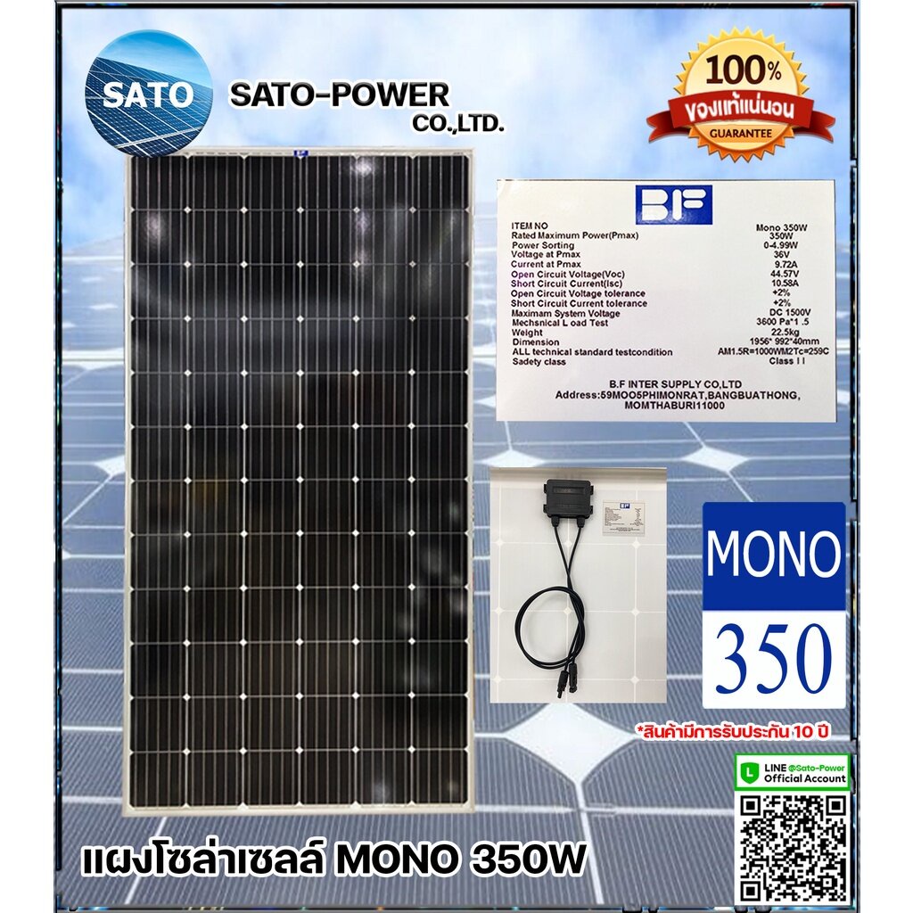 แผงโซล่าร์เซลล์โมโน 350 วัตต์ | PV Panel MONO 350 W แผงโซลาร์เซลล์ แผ่นโซล่าเซลล์ แผ่นพลังงานแสงอา ร