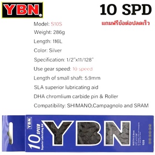 โซ่จักรยาน ybn 10 sp. มีข้อต่อโซ่ปลดเร็วมาให้