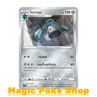 โดทาคุน (U/SD,Mirror Foil) โลหะ ชุด อันธการลวงตา การ์ดโปเกมอน (Pokemon Trading Card Game) ภาษาไทย s10a052