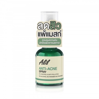 โปรโมชั่น : Alil anti acne spray 20 ml. อลิล สเปรย์ลดสิว ปกป้องผิวหน้าจากมลภาวะ