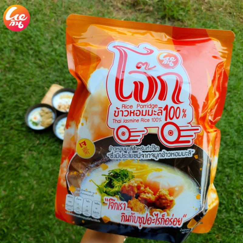Instant Rice & Porridge 189 บาท #โจ๊กข้าวหอมมะลิแท้100%Weกิน ขนาด 1000 กรัม Food & Beverages