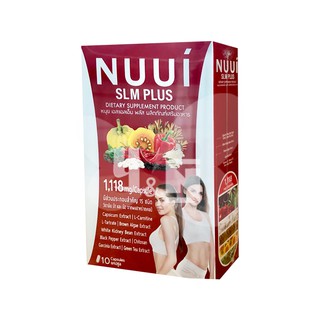 NUUI SLM PLUS หนุย เอสแอลเอ็ม พลัส (1 กล่อง 10 แคปซูล)