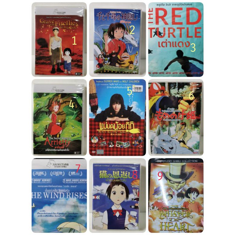Dvd Se Studio Ghibli Collection Shopee Thailand