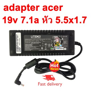 สายชาร์จ อะแดปเตอร์ adapter acer 19v 7.1a หัว 5.5x1.7 สินค้าคุณภาพรับประกัน 6 เดือน