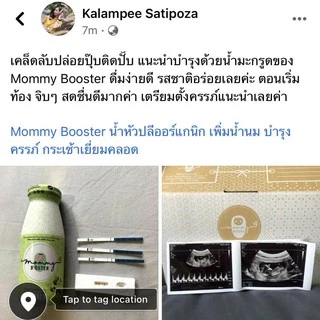 ขายดี !!! Mommy Booster น้ำมะกรูดอินทผลัม 30 ขวด เตรียมตั้งครรภ์ บำรุงก่อนตั้งครรภ์ บำรุงไข่ ดื่มง่ายไม่ขมร้าน OFFICIAL
