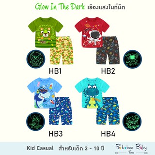 ชุดเด็กเรืองแสง 3-10 ปี Glow in the Dark ชุดเด็กแขนสั้น กางเกงขาสั้นเด็ก ชุดนอนเด็กผู้ชาย ชุดเด็กผู้ชาย ชุดเด็กเล็ก