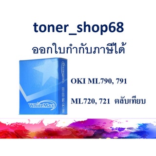 OKI ML790 / 791, ML720/ 721 ผ้าหมึกพร้อมตลับ แบบเทียบเท่า