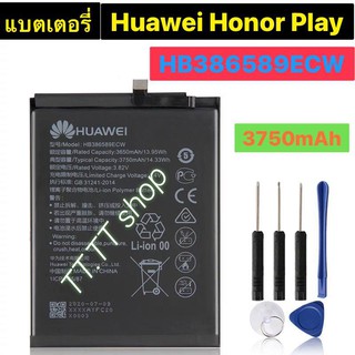 แบตเตอรี่ แท้ Huawei Honor Play HB386589ECW 3750mAh พร้อมชุดถอด ร้าน TT.TT shop