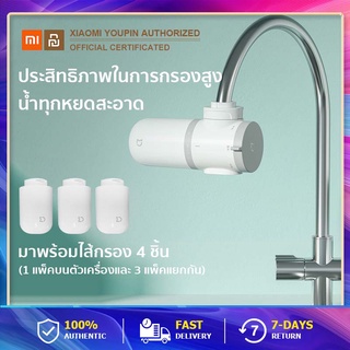 Xiaomi Mijia Faucet Water Purifier Mi Kitchen Tap Water Filter เครื่องกรองน้ำกูร์เมต์ ระบบกรองห้องครัว เครื่องกรองน้ำ