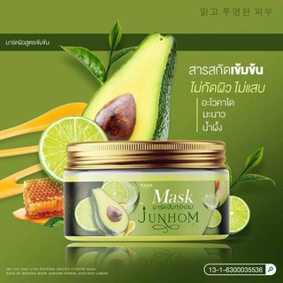 Mask มาร์คจันหอม Herbal 250 กรัม