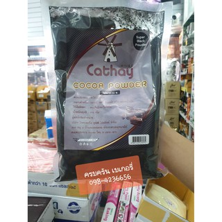 ผงโกโก้สีดำ deep black cacao 10-12% 500กรัม ผงโกโก้ทำโอริโอ