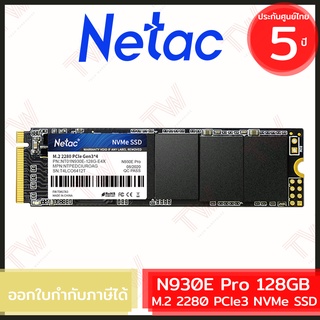 Netac N930E Pro M.2 2280 PCIe3 NVMe SSD 128GB เอสเอสดี ของแท้ ประกันศูนย์ 3ปี