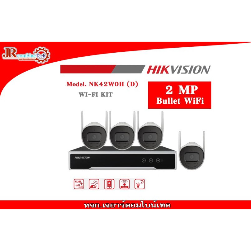 HIKVISION 2MP Bullet 4ch Wifi Kit รุ่น NK42W0H-(D)+HDD 1TB Seagate