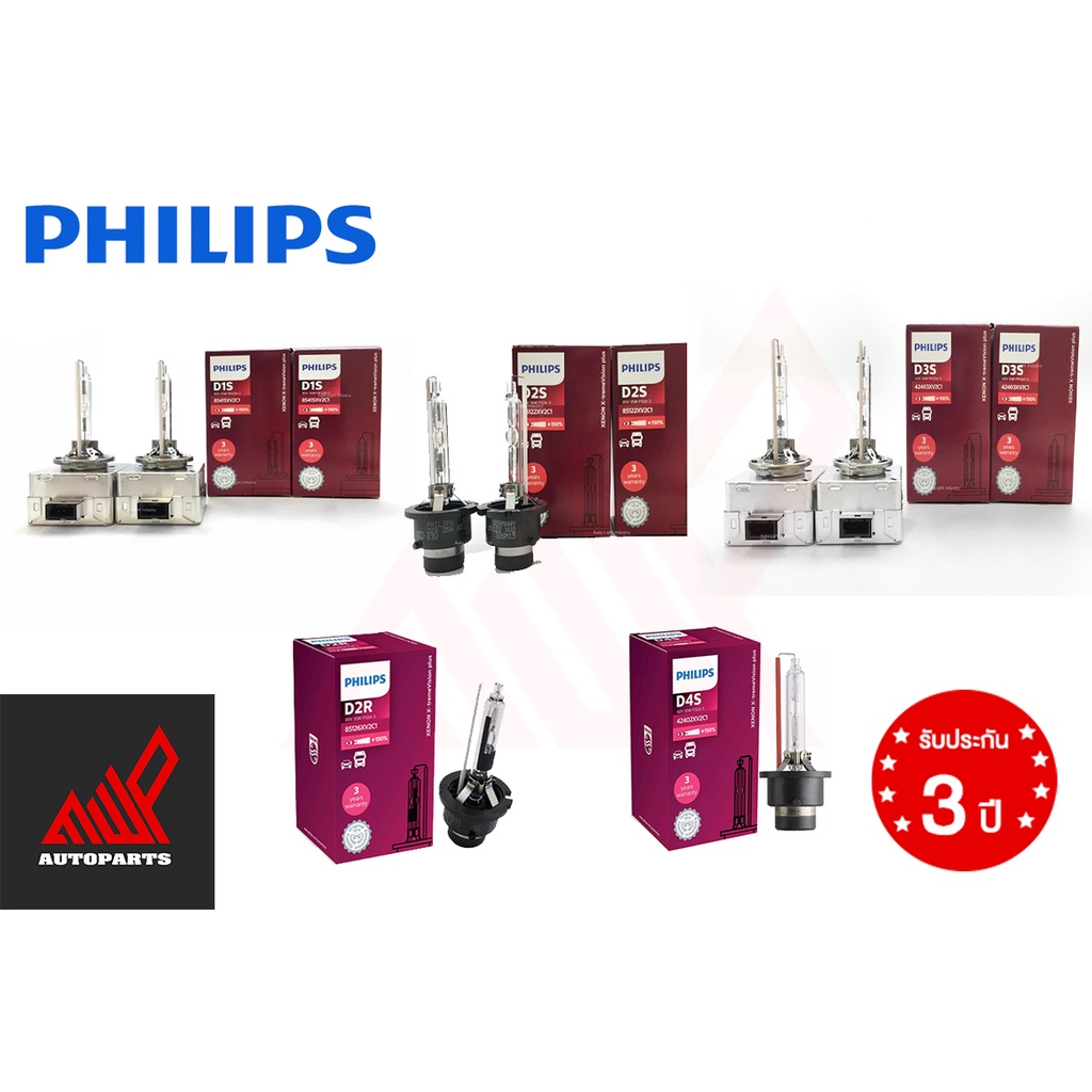 PHILIPS Xenon ค่าแสง 4800K ความสว่าง +150% ขั้ว D1S D2S D3S D4S D2R (ของแท้ พร้อมส่ง)