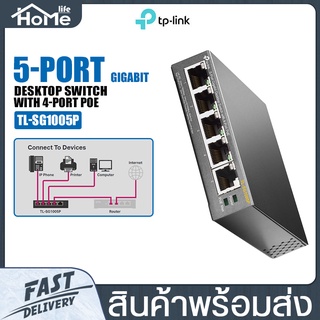 TP-Link SWITCH HUB (สวิตซ์ฮับ) สวิตช์เดสก์ท็อป Gigabit TL-SG1005P มี 5 พอร์ตพร้อม PoE 4 พอร์ต, อแดปเตอร์ ไฟฟ้า