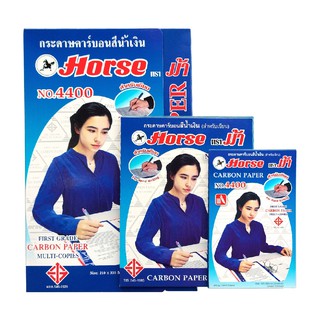 กระดาษคาร์บอน กระดาษก๊อปปี้ ชนิดเขียน สีน้ำเงิน ตราม้า (100 แผ่น) No.4400 แผ่นคาร์บอน Horse Carbon Copy Paper