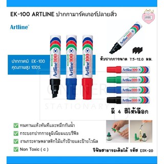 ปากกามาร์คเกอร์ อาร์ทไลน์ รุ่น EK-100 ปากกาเคมี Artline 100 Permanent Marker หัวตัด EK-100